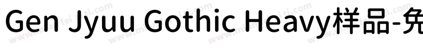 Gen Jyuu Gothic Heavy样品字体转换